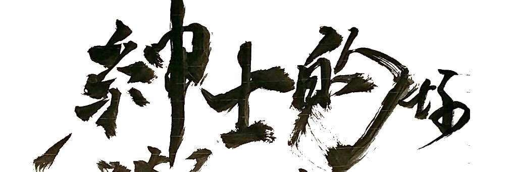 あごもん banner