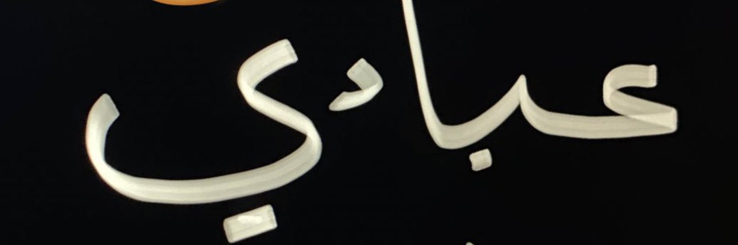 NotIuoty's profile banner image