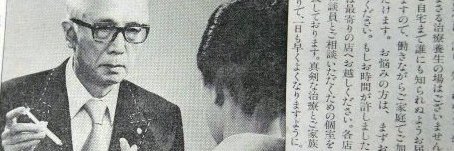 sonoda_反共反フェミの志士 banner