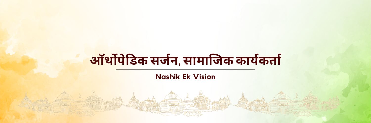 drprashantvp's profile banner image