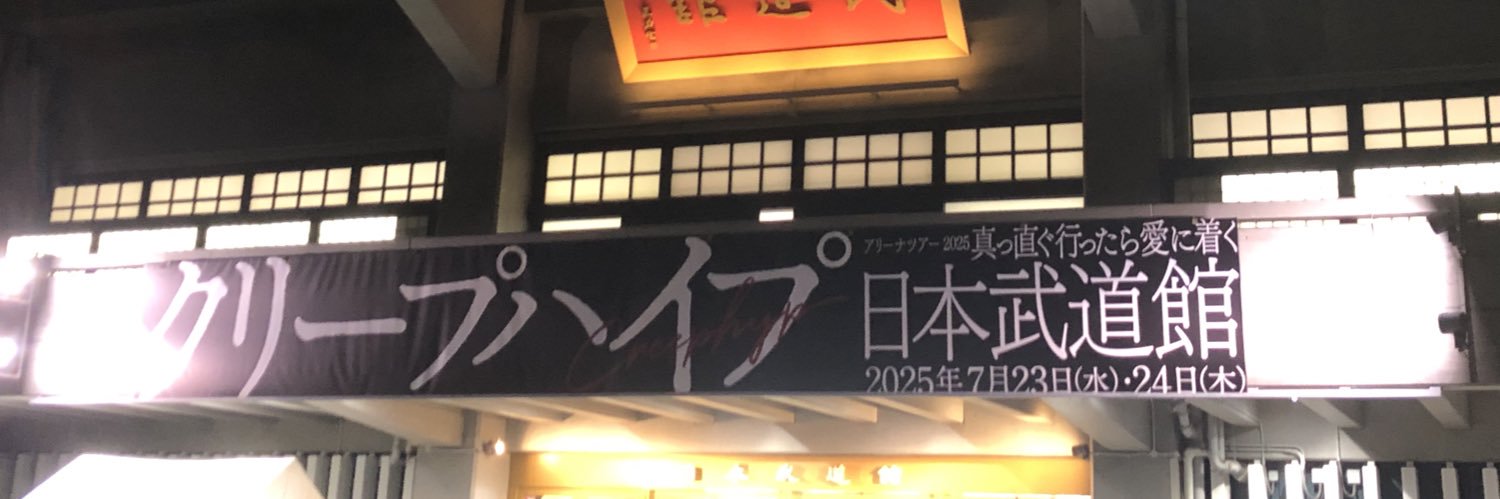 まｰｰ(板)🐰🌰🫧 banner