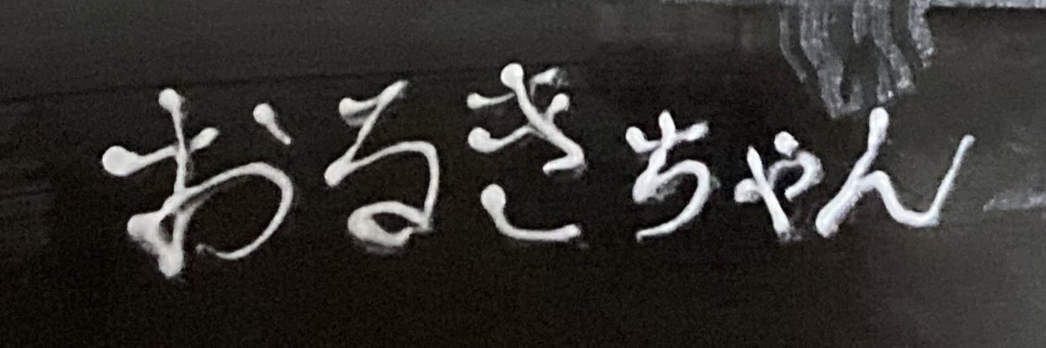 Le_Ruki's profile banner image