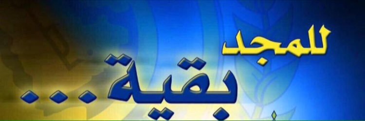 زينب التميمي banner