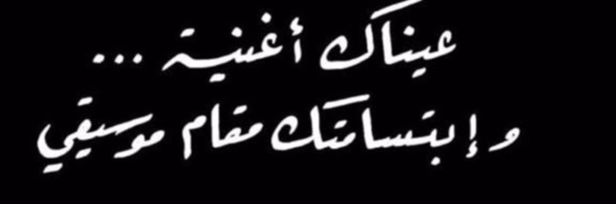 ﮼عيد،ميلاد. banner