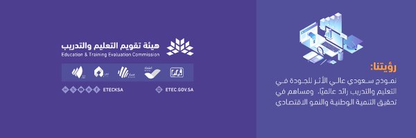 EtecKsa Profile Banner
