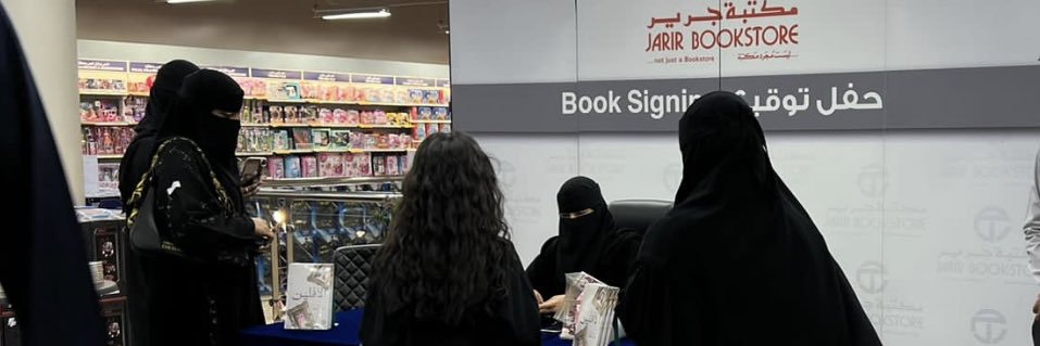 العنود البكر banner