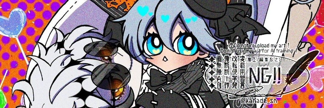 せな🪡🦔 banner