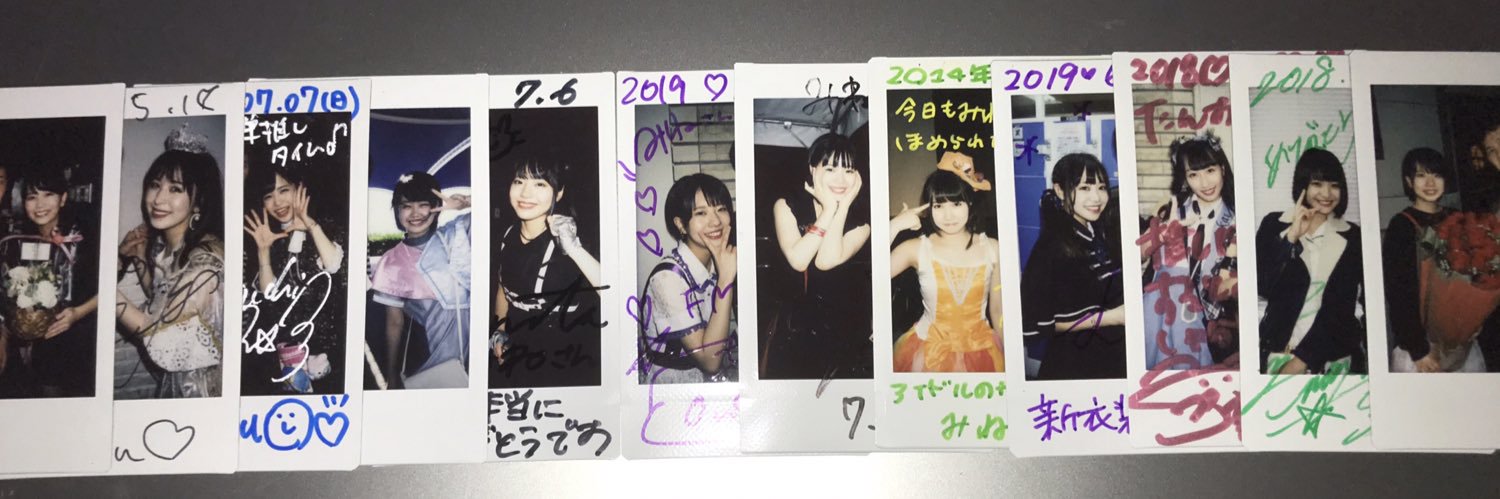 みねさん☆圧倒的単推し banner