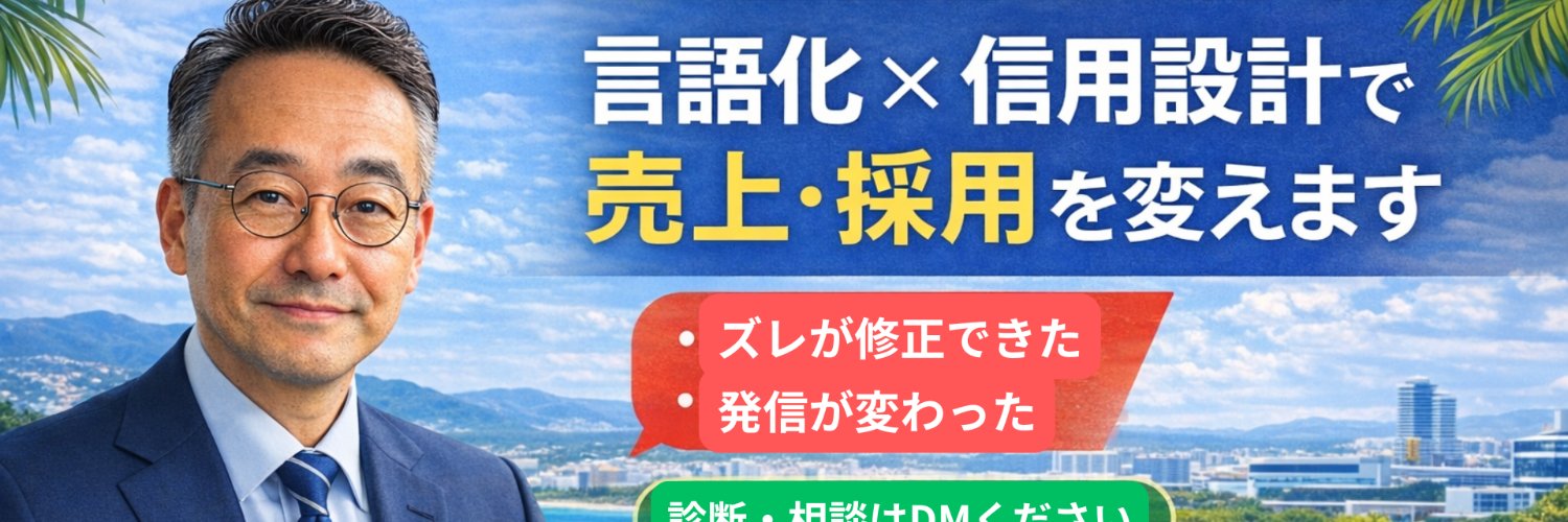 ゆいまーる｜言語化設計士 banner