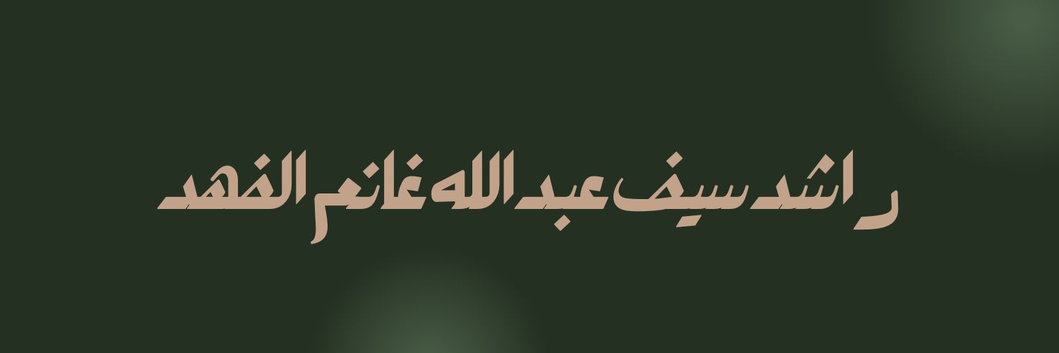 RashedALFahad's profile banner image