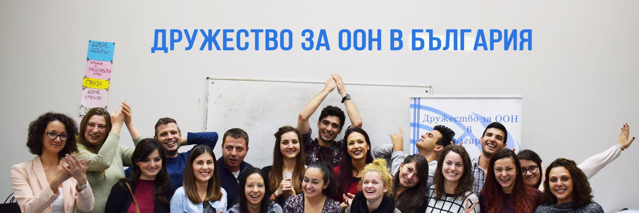 UN Association Bulgaria (@UNA_Bulgaria) / Posts / X