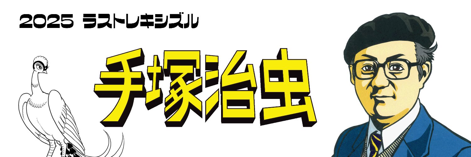 fukuryusha3594's profile banner image