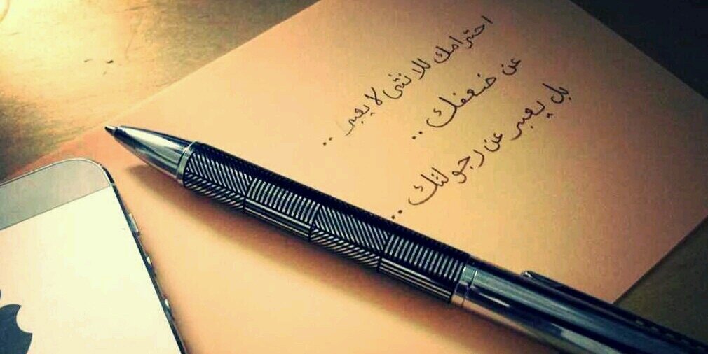 غصة غيابگ banner