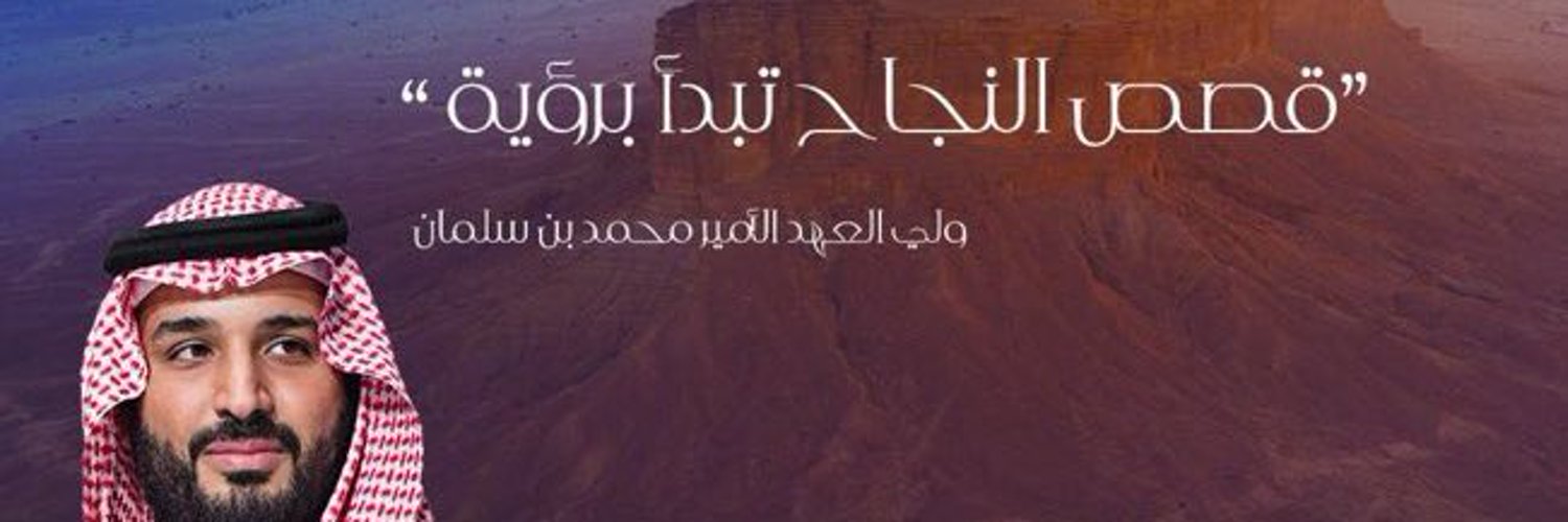 عبدالرحمن العليانAbdulrahman Profile Banner