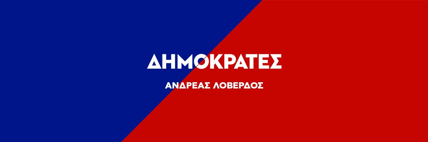 Andreas Loverdos's banner