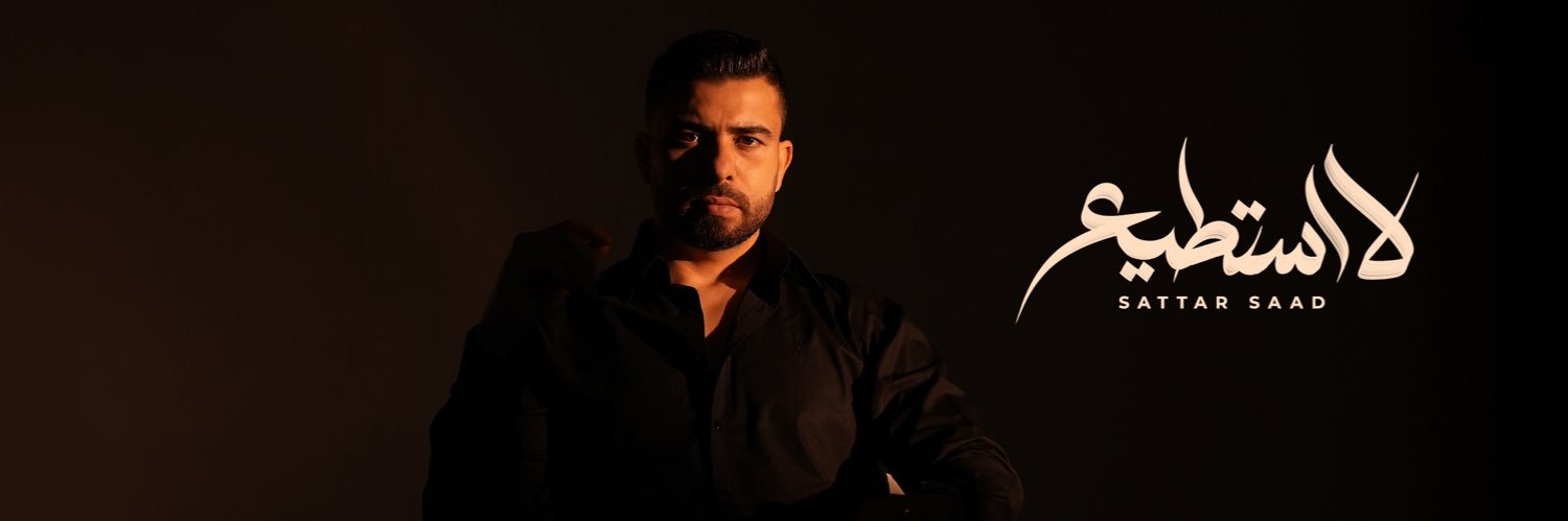 ستار سعد - Sattar Saad banner