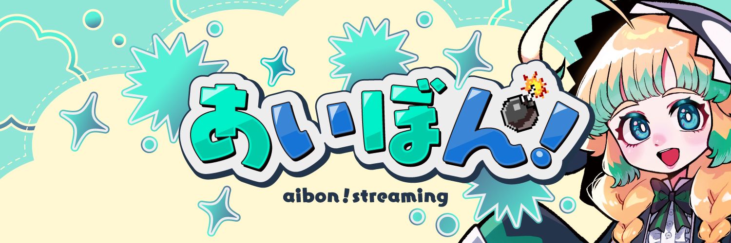 あいぼん banner
