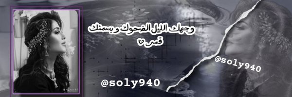 soly940 Profile Banner