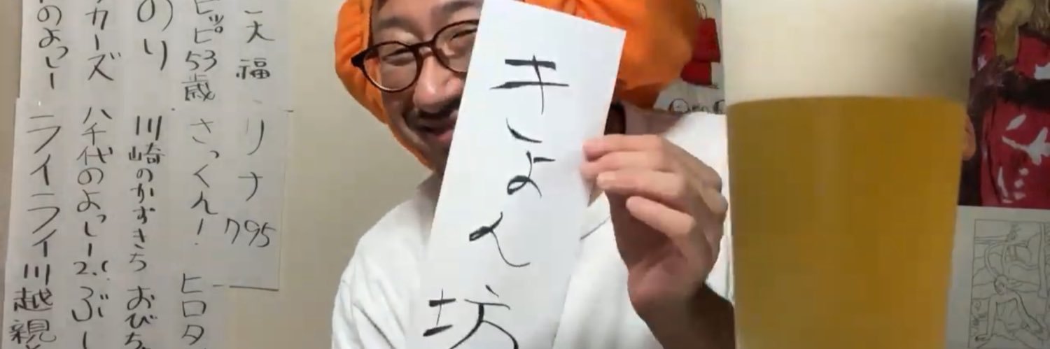kyonsuke34's profile banner image
