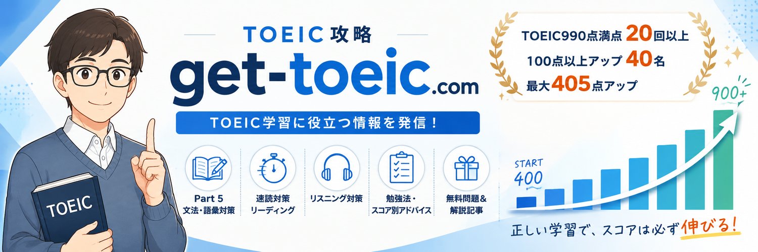 gettoeic's profile banner image