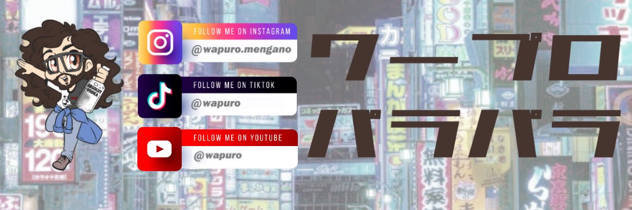 Wapuro's profile banner image