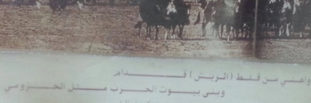 عشيرة العلمة banner