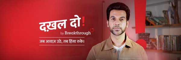 INBreakthrough Profile Banner