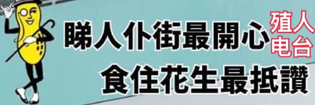 Ga「殖人电台」C+.Radio📶 banner