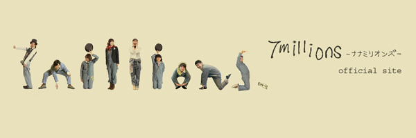 7millions―ナナミリオンズ― banner