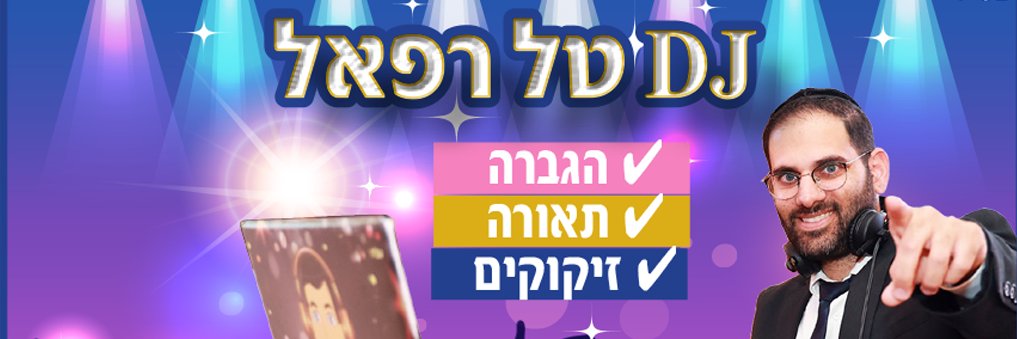 DJTal's profile banner image