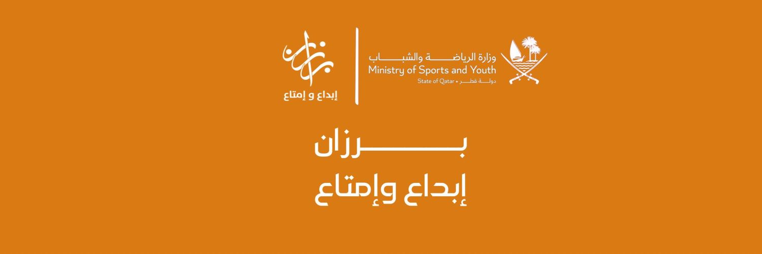 مركز شباب برزان - Barzan Youth Center banner