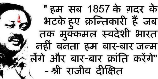 RAJIVDIXITJI's profile banner image