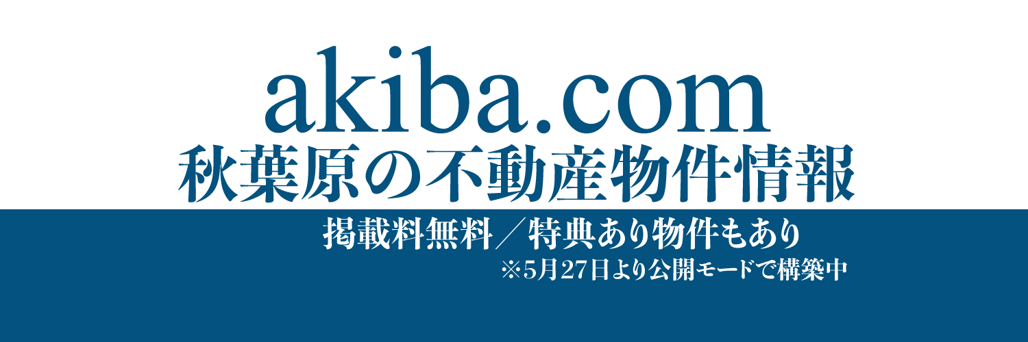 akiba.com banner