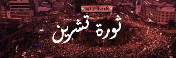 AlhasanyFalah Profile Banner