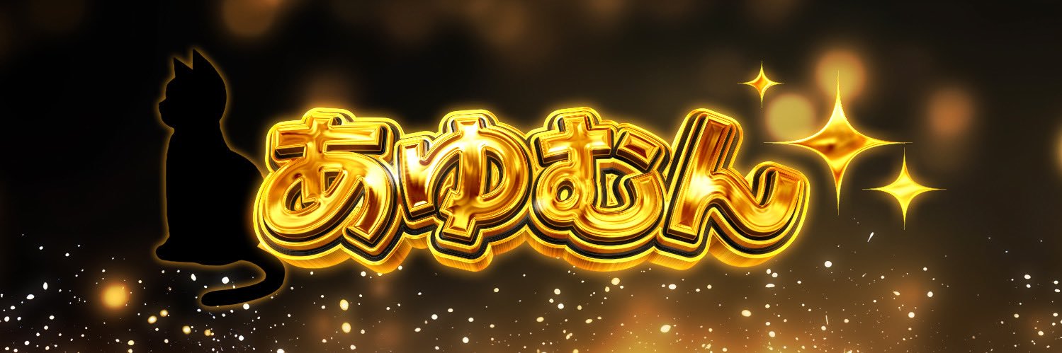 あゆむん🟡 banner