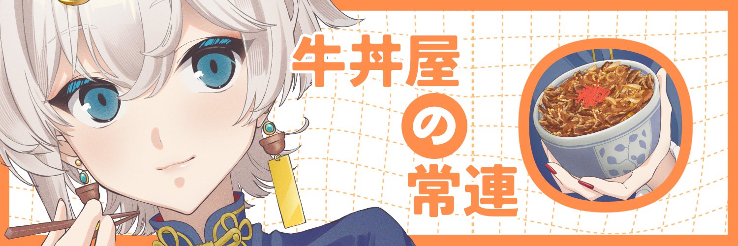GYU_DON_ya's profile banner image