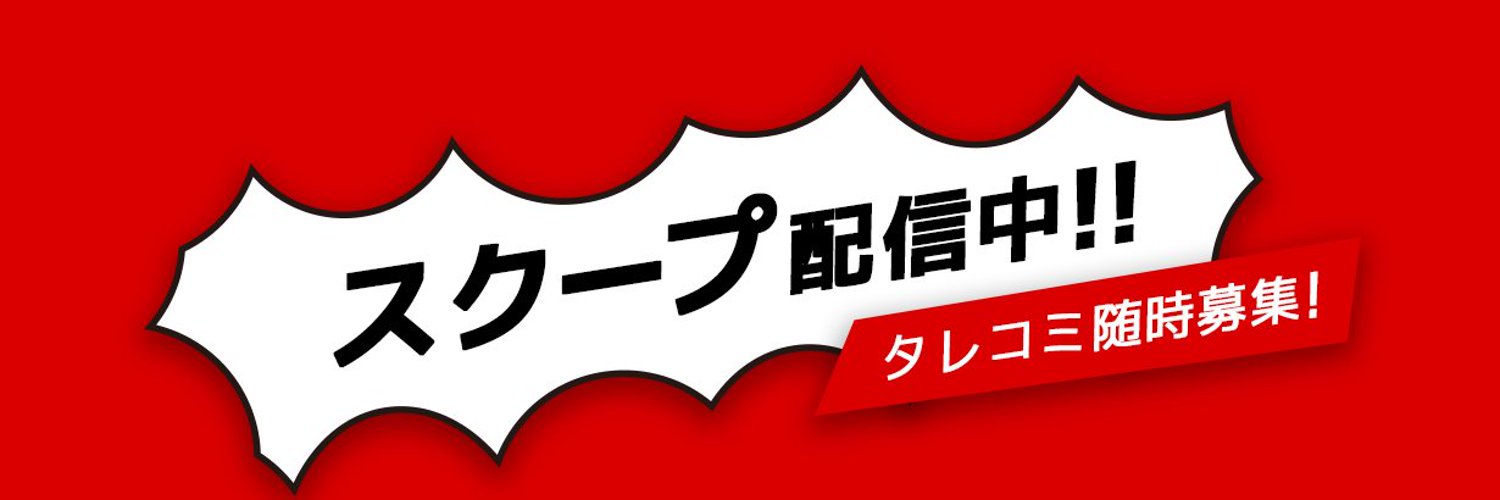 NEWSポストセブン's banner