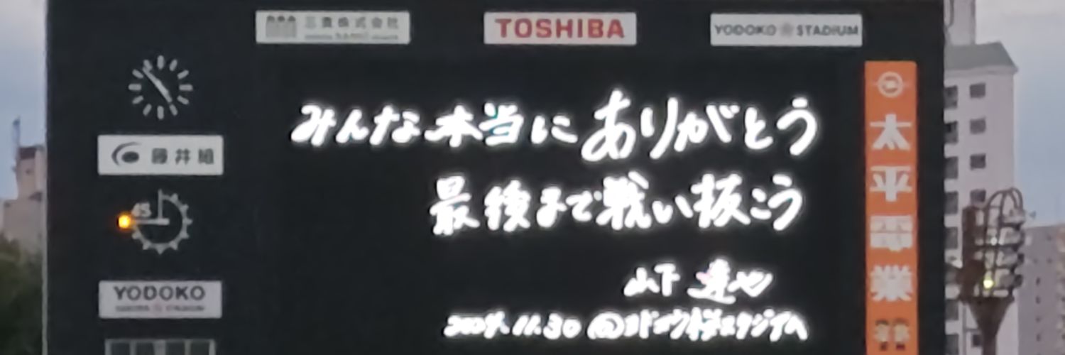 おいちゃんは、女帝の下僕🌸他薦のセレサポ老人会会長🌸 banner