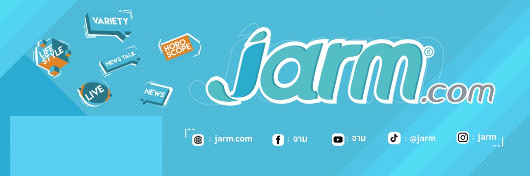 จาม banner