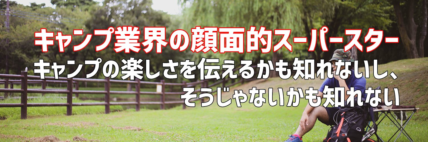 CampFreeker's profile banner image