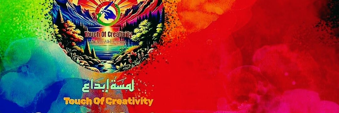 لمسة إبداع - 𝑻𝒐𝒖𝒄𝒉 𝑶𝒇 𝑪𝒓𝒆𝒂𝒕𝒊𝒗𝒊𝒕𝒚 banner