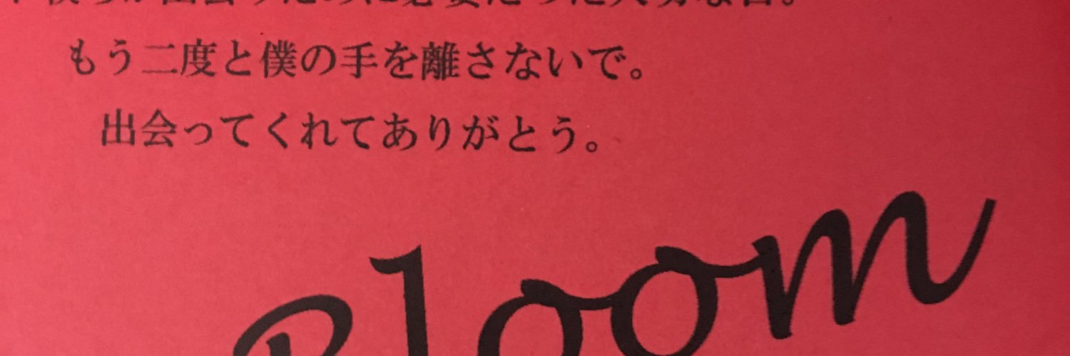 おいも banner