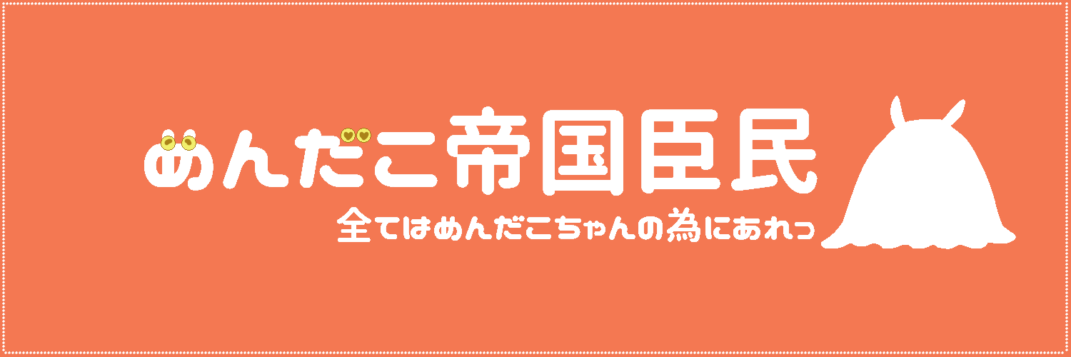 ジュン banner