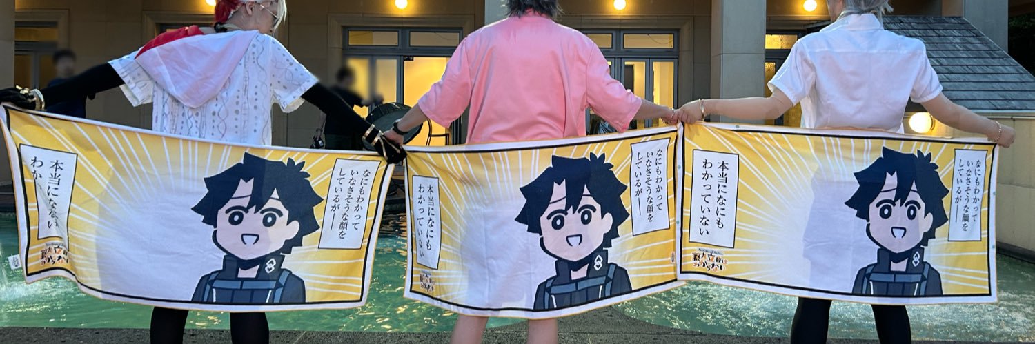 あゆみ@新規予定❌ banner