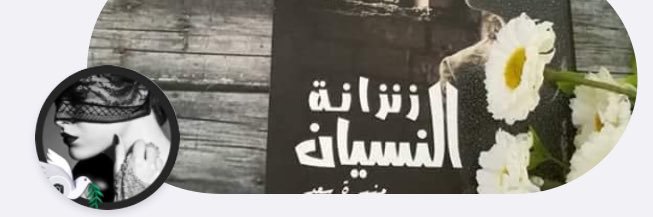 منيرة سعد banner