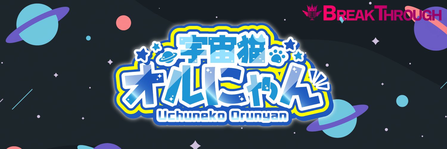 orunyan_VT's profile banner image