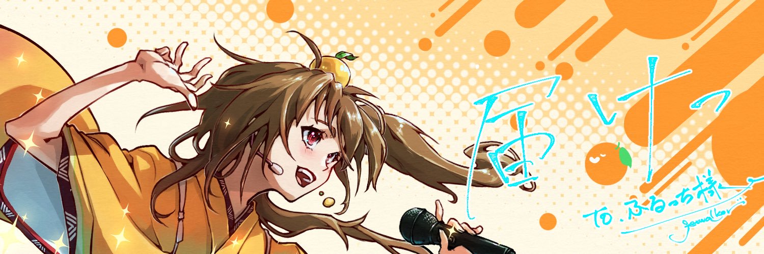 ふるっち banner
