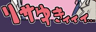 くらげもどき＠C106土東Ｂ08a's banner