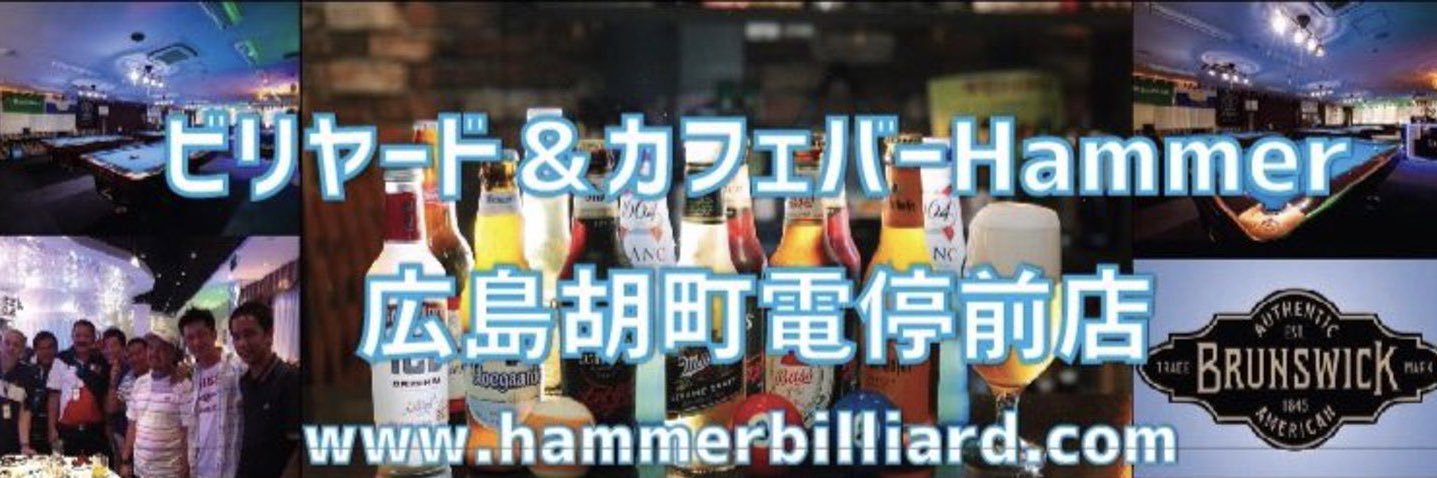 hammer9ball's profile banner image