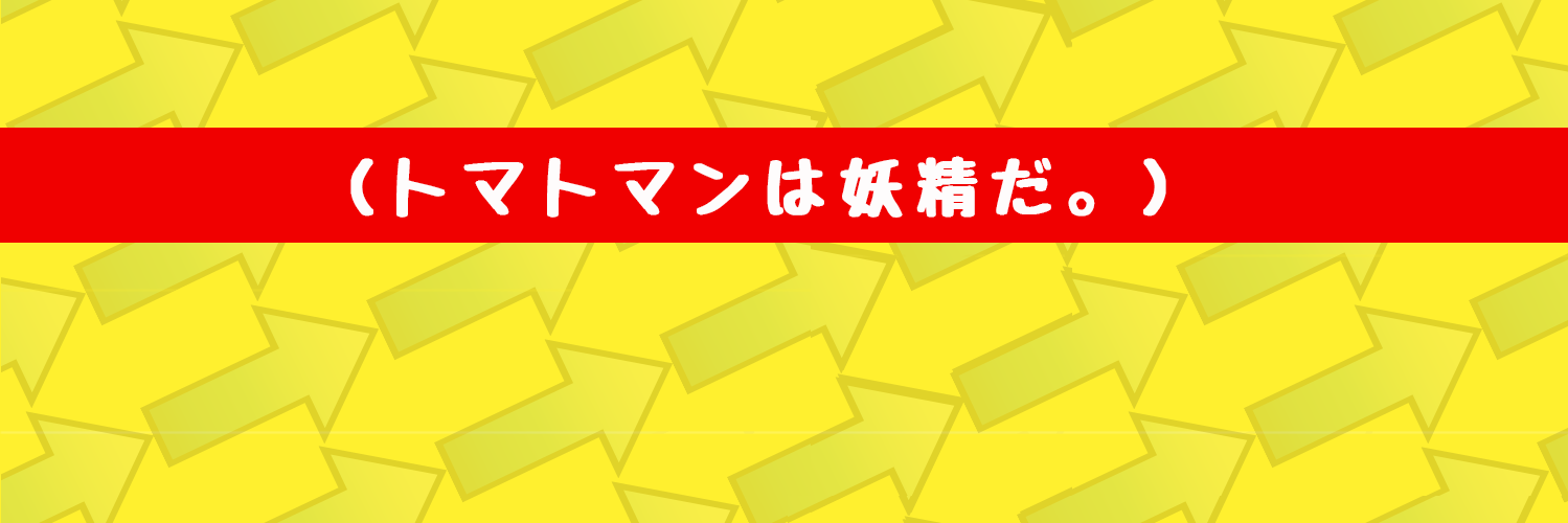 tomakomako's profile banner image